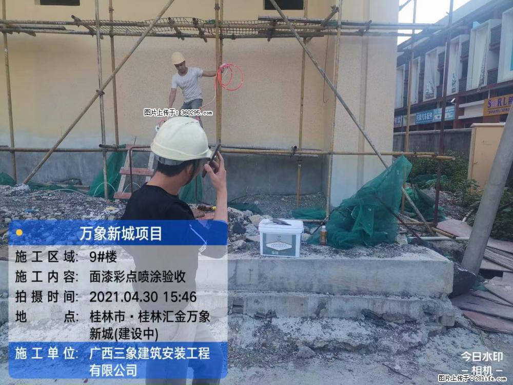 灵川法院项目：8楼天面构件安装(17) - 德州三象EPS建材 dz.sx311.cc