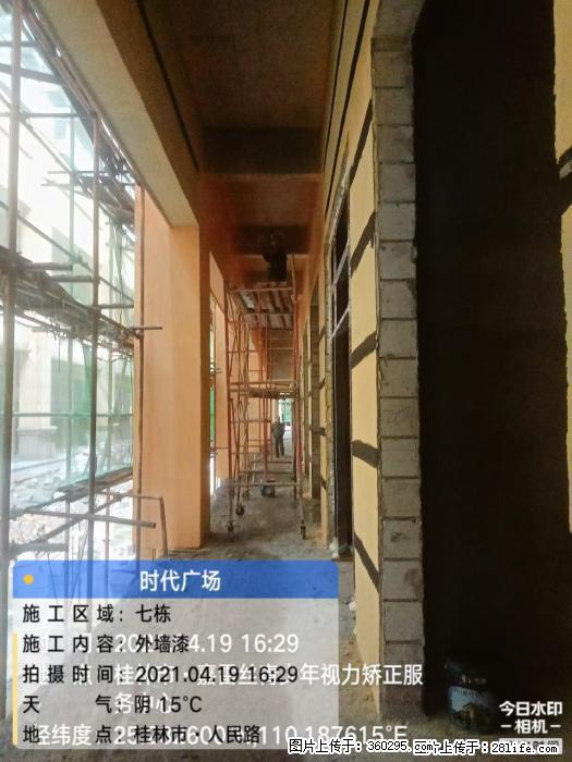 广西桂林市时代广场项目：外墙漆(22) - 德州三象EPS建材 dz.sx311.cc